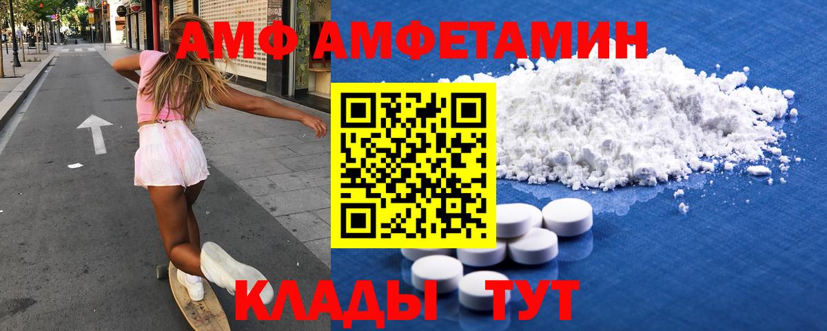 АМФ 98% Малгобек