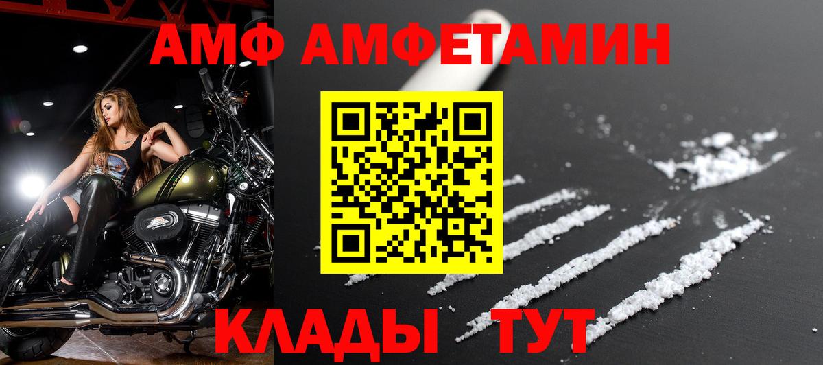 Amphetamine 97%  Вход с VPN  Амфетамин  Малгобек 