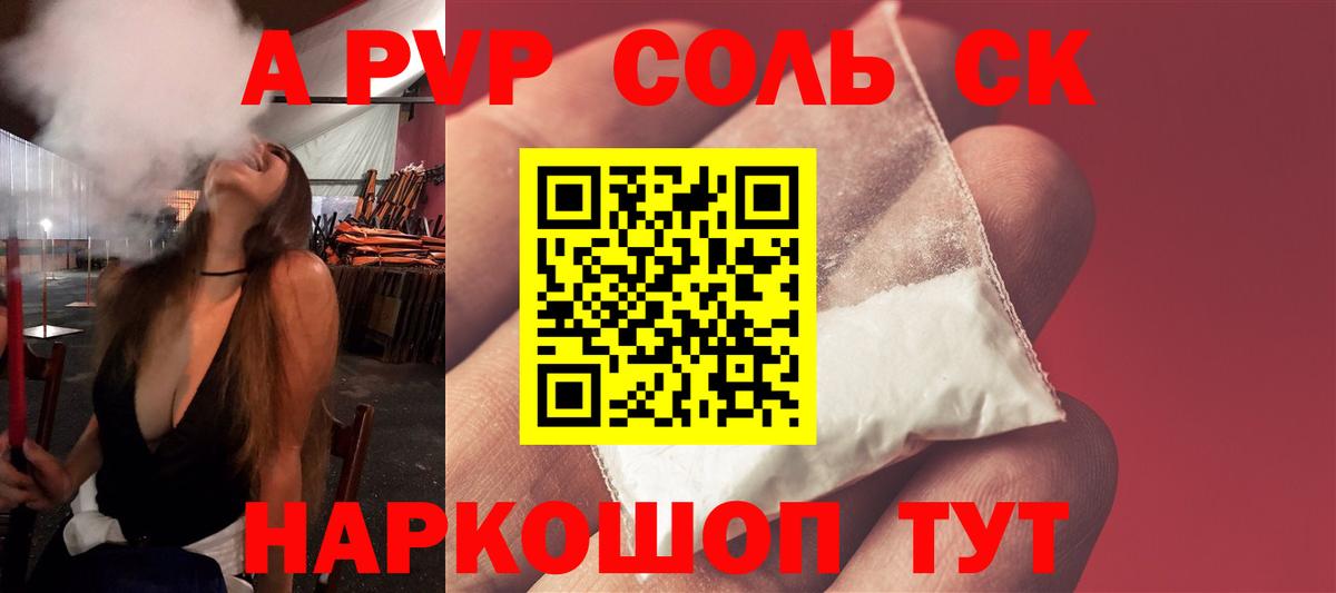 APVP мука  Alpha-PVP мука  Альфа ПВП  Малгобек  Вход с VPN  Alpha-PVP СК КРИС 