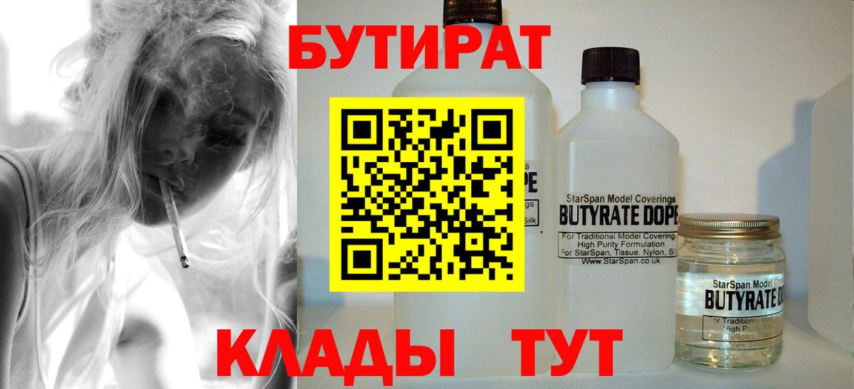 Бутират GHB Малгобек