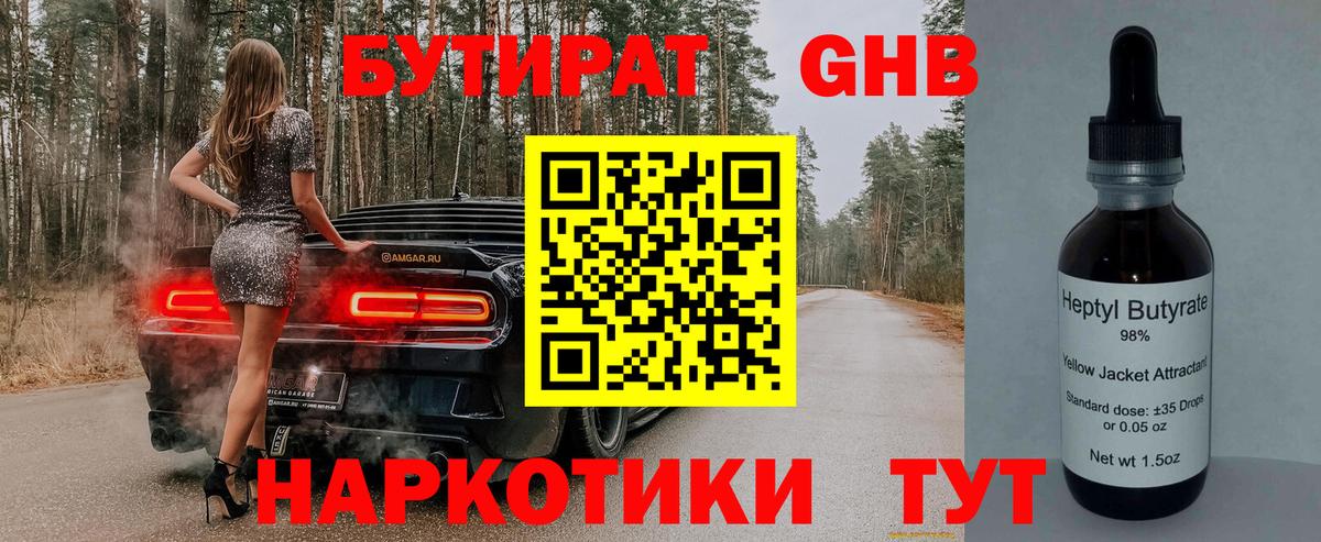 БУТИРАТ буратино  Вход с VPN  Бутират  Малгобек 