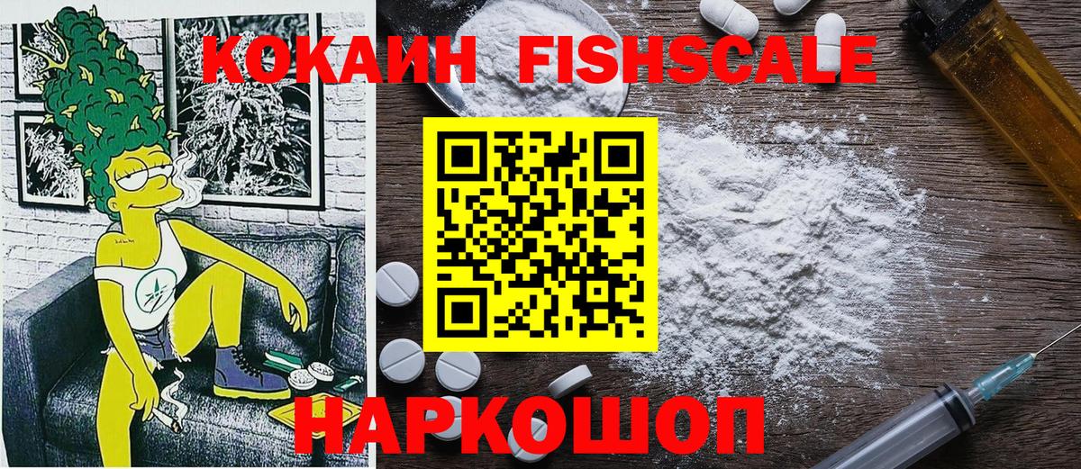 Cocaine VHQ Малгобек