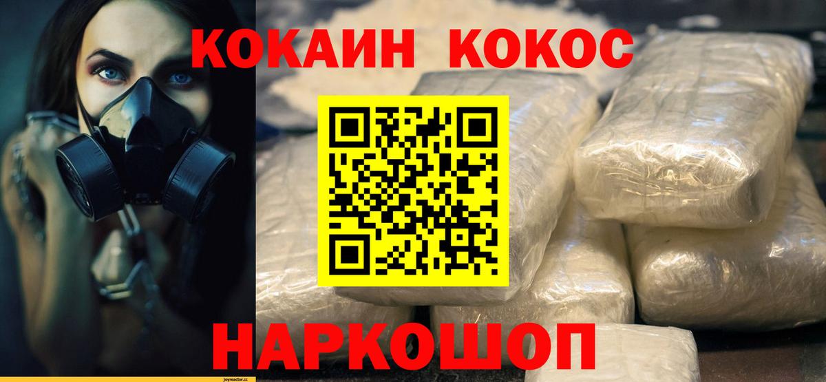 COCAIN 99%  Вход с VPN  Малгобек 
