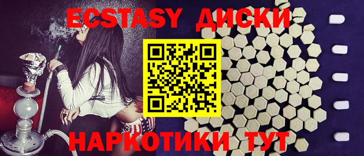 Ecstasy  ЭКСТАЗИ Дубай  Малгобек  Вход с VPN  hydra онион  Экстази Punisher 