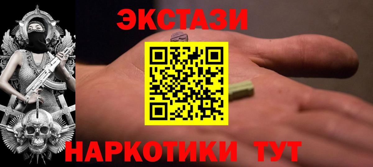 ЭКСТАЗИ 280мг Малгобек