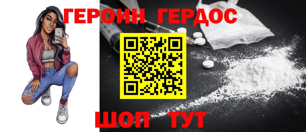 Героин VHQ Малгобек
