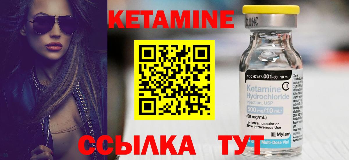 Кетамин ketamine Малгобек