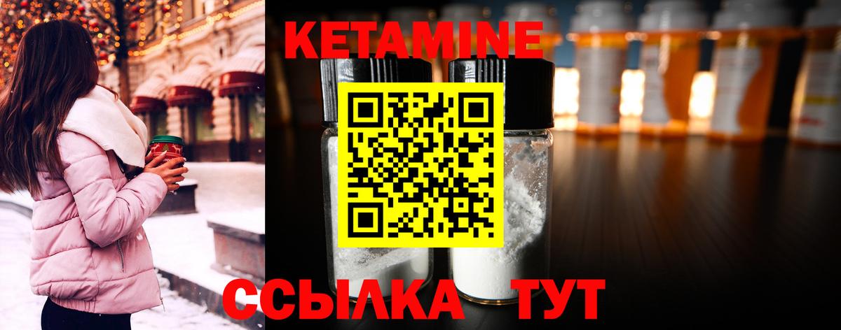 Малгобек  Кетамин ketamine  Вход с VPN 