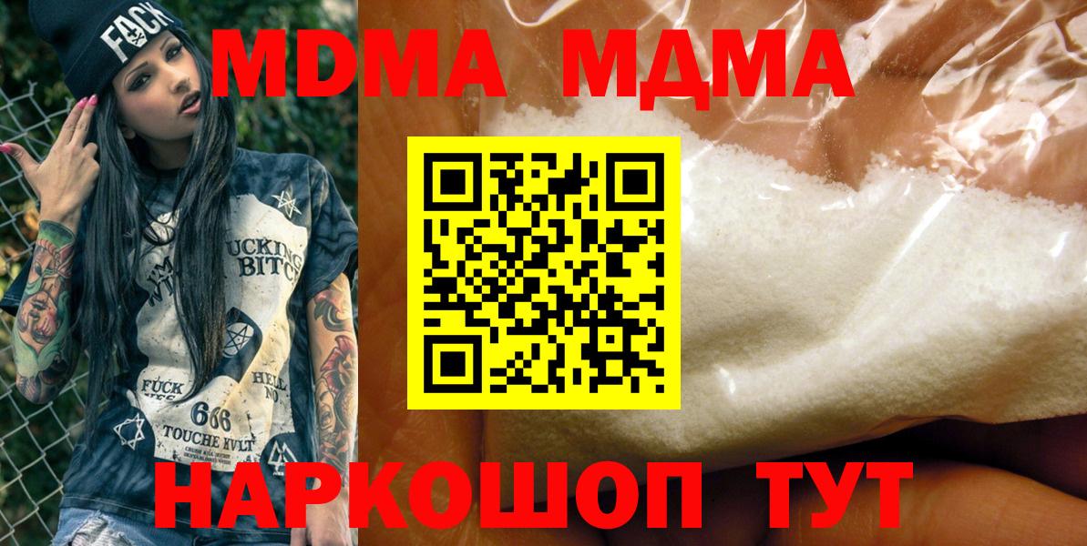 МДМА crystal Малгобек