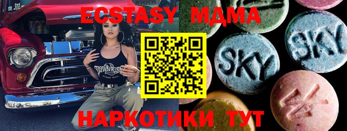 Малгобек  MDMA  Вход с VPN  MDMA VHQ 