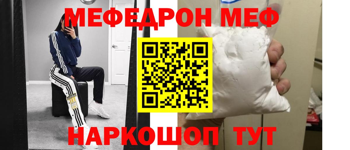 Мефедрон кристаллы Малгобек