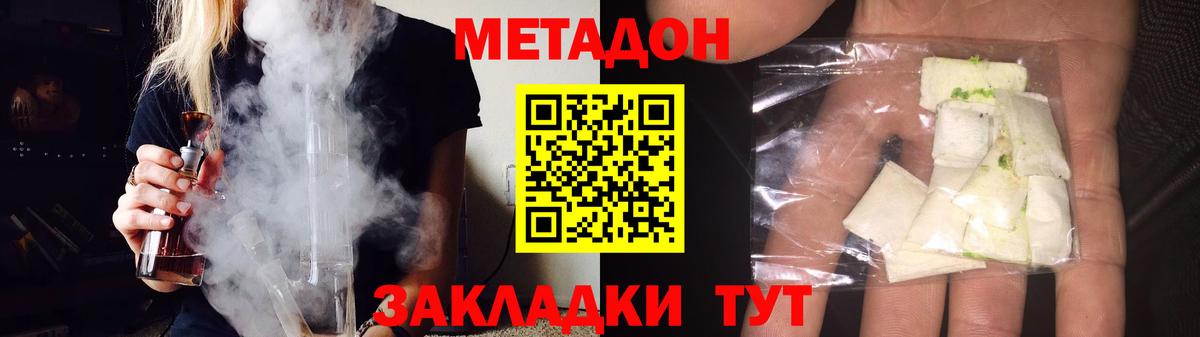МЕТАДОН белоснежный  Вход с VPN  Малгобек  Метадон мёд 